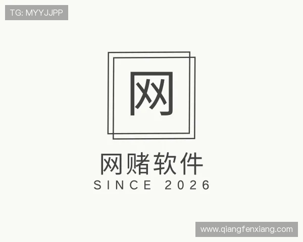 了解网赌软件